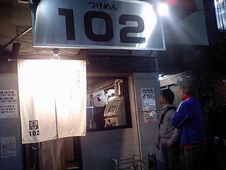 102:外観