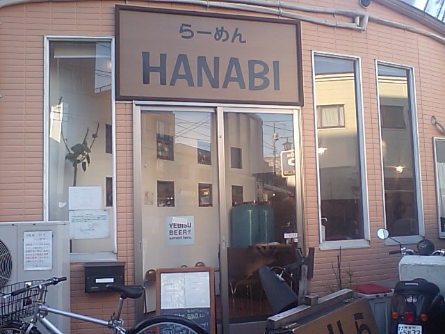 HANABI:外観