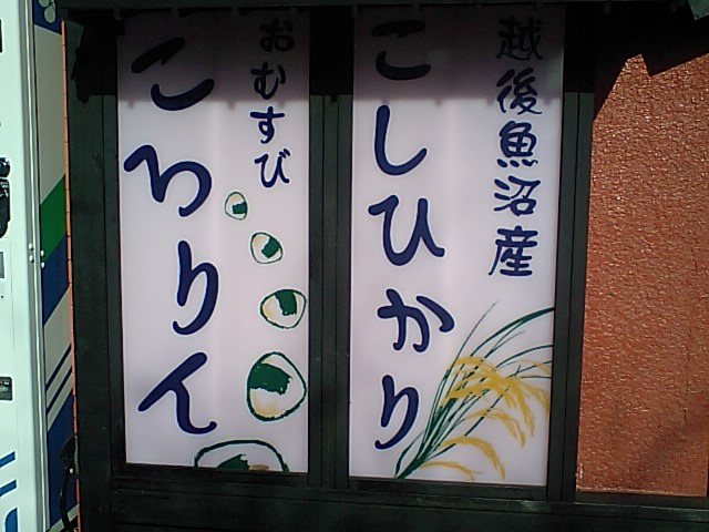 番外編 おむすびころりん