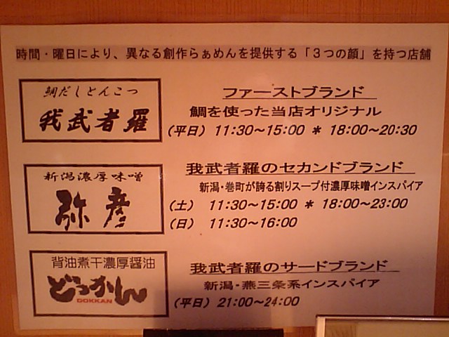 お店説明