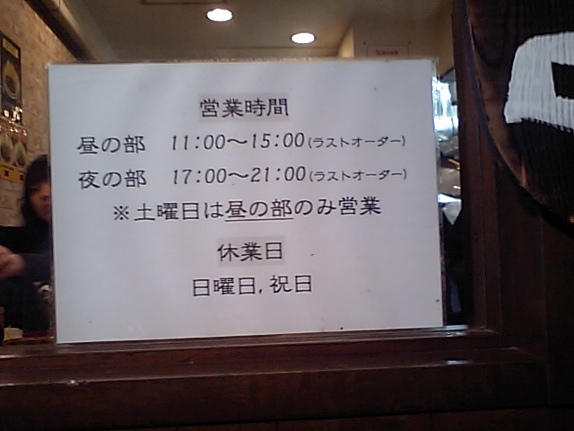エリーゼ:営業時間