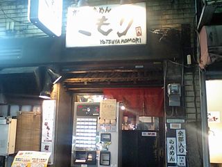 こもり:外観