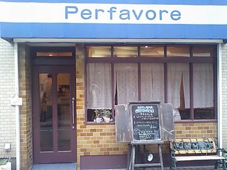 Perfavore(ペルファボーレ):外観