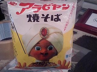 アラビヤン焼そば:袋