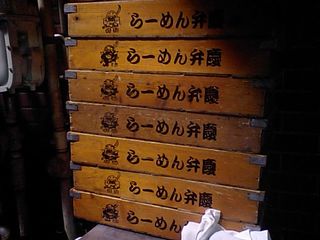 弁慶 門前仲町店