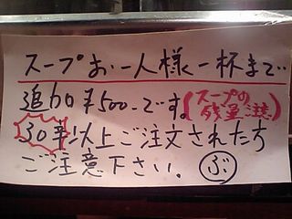 ぶちうま:説明書き