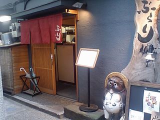 ぶらり:外観