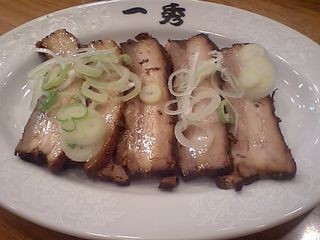 一秀:自家製チャーシュー