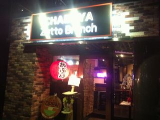 CHABUYA Zutto Branch:外観
