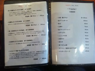 CHABUYA Zutto Branch:メニュー