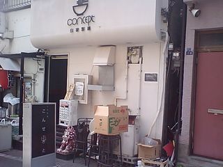 コンセプト:外観