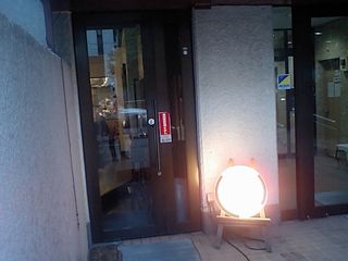 ちゃぶ屋:入口