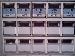 大つけ麺博:券売機