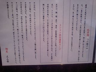 えん寺:説明書き
