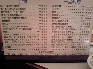 エリート:メニュー表