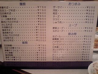 エリート メニュー表