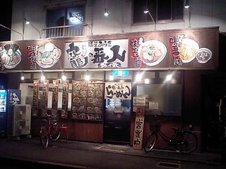 竈の番人:外観