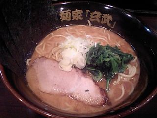 平和台:麺家 「玄武」
