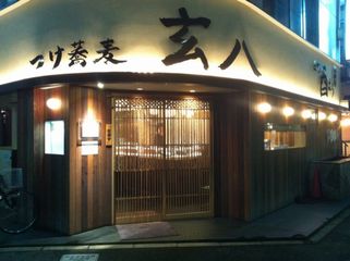 つけ蕎麦 玄八:外観