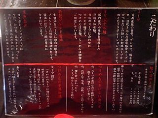 美豚 蓮田店:こだわり