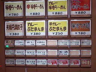 八郎商店:食券機
