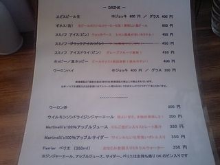 HANABI メニュー表