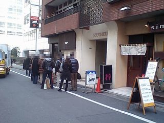 はやし:外観