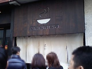 はやし:入口
