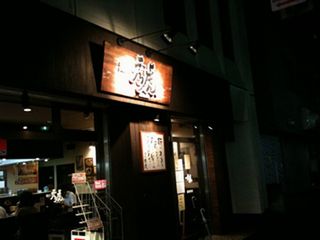 秀虎 :外観