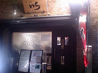 らーめん いち:外観
