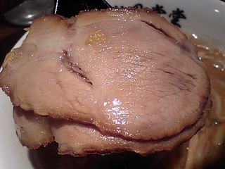 威風堂堂:チャーシュー