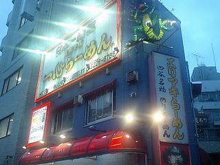 一心らーめん:看板