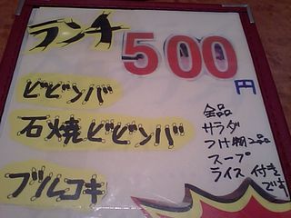 焼肉 J:メニュー表