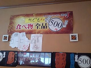 焼肉 J:店内