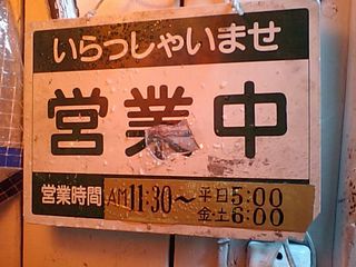 かおたん:看板