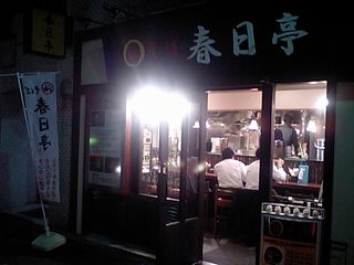 春日亭:外観