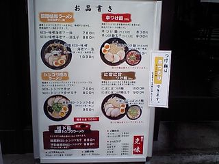 克味:看板