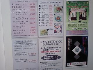 キハ:メニュー表
