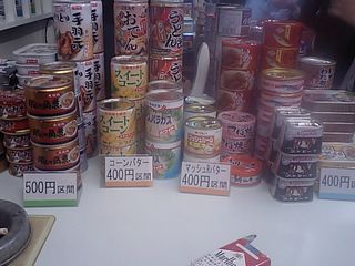 キハ:缶詰