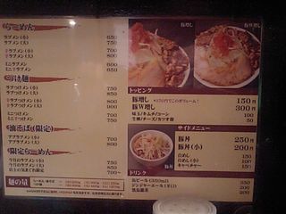 ラブメン:メニュー