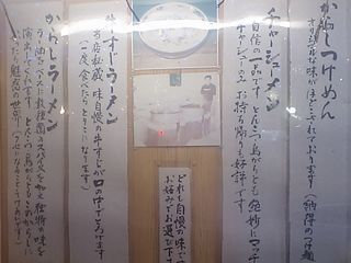 まぼろし軒 説明書き