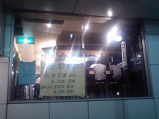 まるきゅう:外観