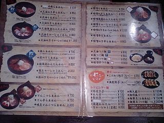 めん組:メニュー表