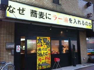 壬生(みぶ):外観