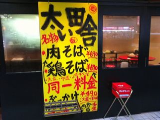 池袋:壬生