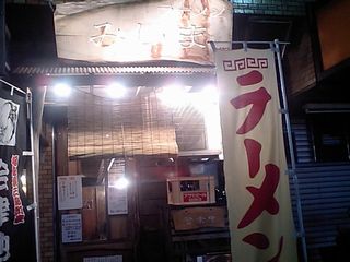 みしま:外観