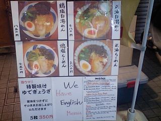 みしま:看板