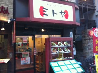 ミトヤ:外観