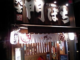 門ぱち:外観
