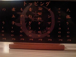 もり森:トッピング